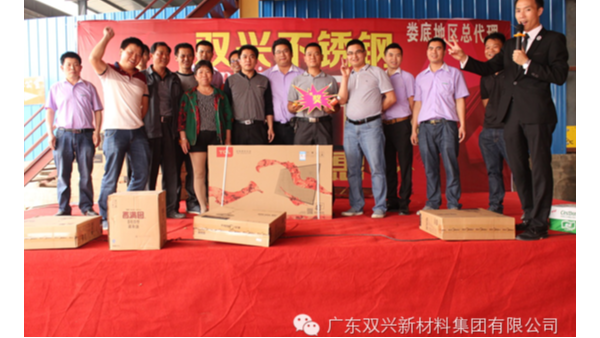双兴KY电,天生快感,为赢而战管湖南省娄底市经销商开业推广展会顺利开展