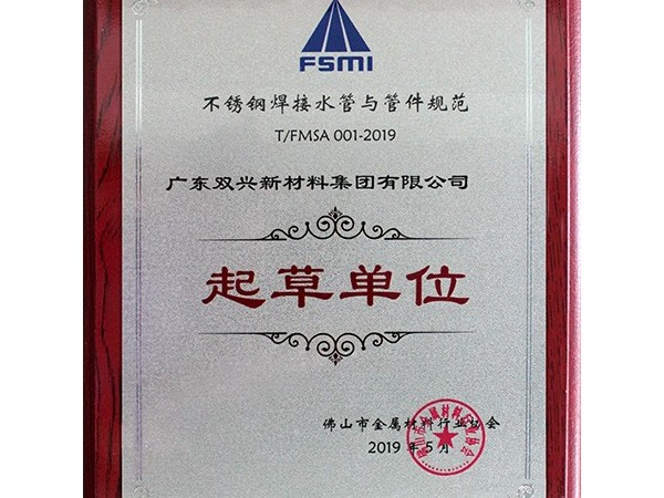 双兴-KY电,天生快感,为赢而战焊接水管与管件规范起草单位