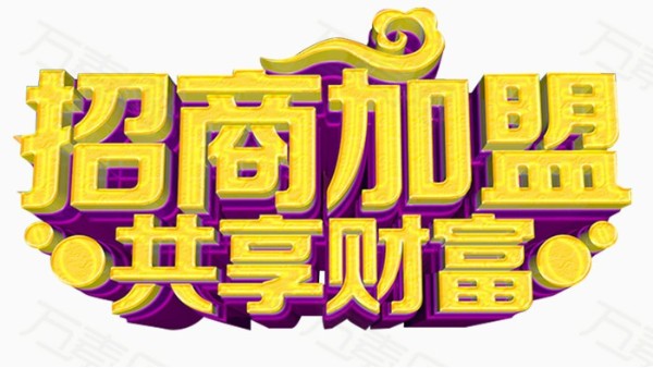 想做KY电,天生快感,为赢而战管代理加盟，该怎么选？