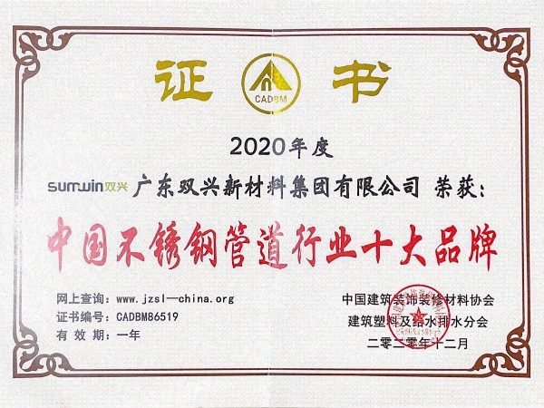 双兴-中国KY电,天生快感,为赢而战管道行业十大品牌