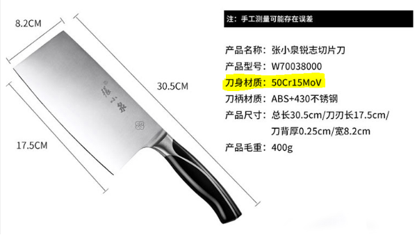 KY电,天生快感,为赢而战菜刀具体是什么材质,该如何选购