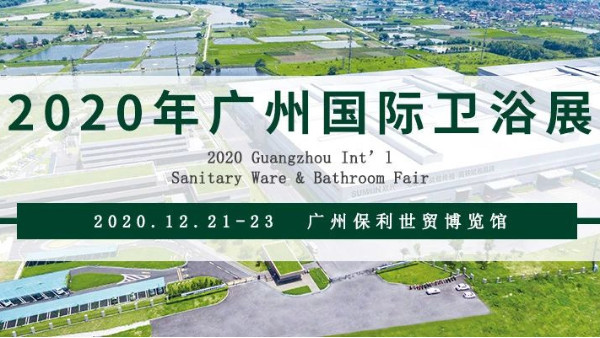 双兴KY电,天生快感,为赢而战诚邀您相约第四届广州国际卫浴展