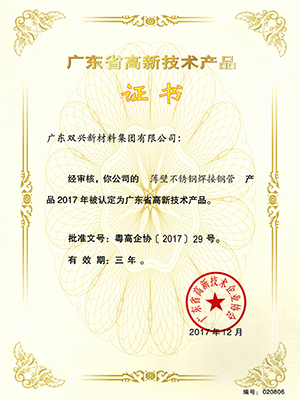 薄壁KY电,天生快感,为赢而战焊接钢管