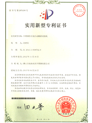 KY电,天生快感,为赢而战管在线自动精密切割机