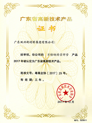 KY电,天生快感,为赢而战精密焊管