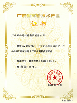 KY电,天生快感,为赢而战热交换器KY电,天生快感,为赢而战
