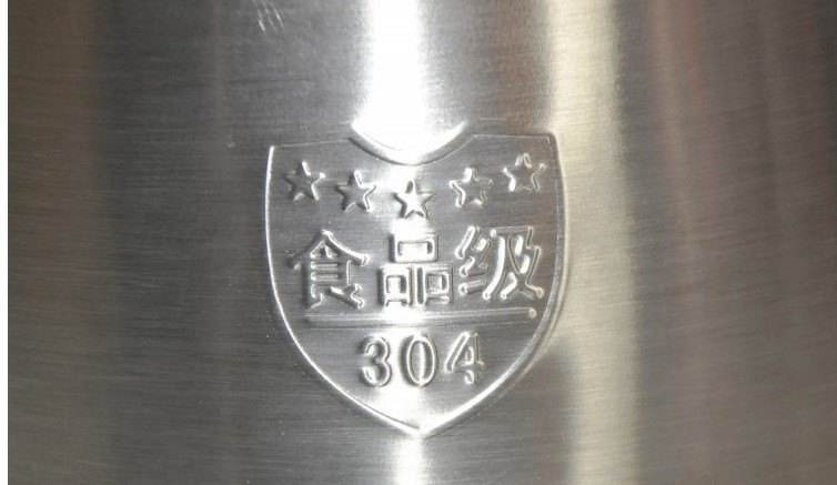 8镍18铬达标 但不是合格的304KY电,天生快感,为赢而战