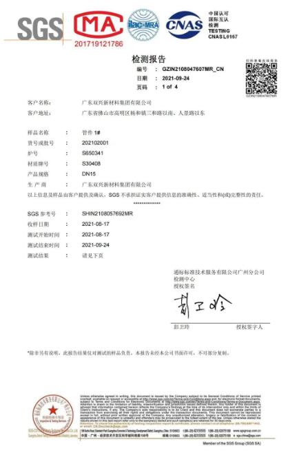 KY电,天生快感,为赢而战管检测报告