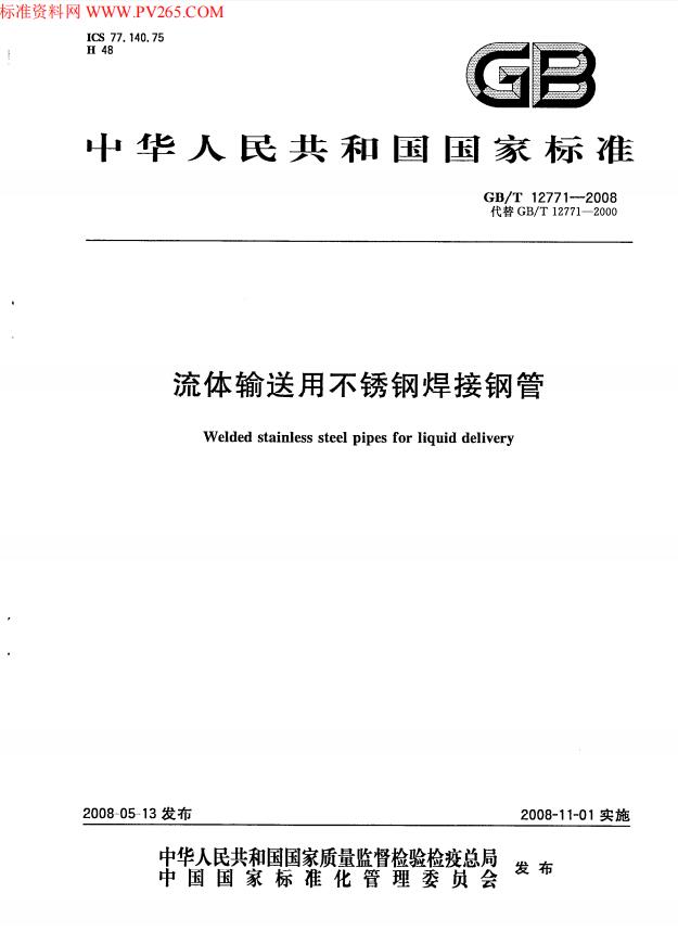 KY电,天生快感,为赢而战管执行国标标准