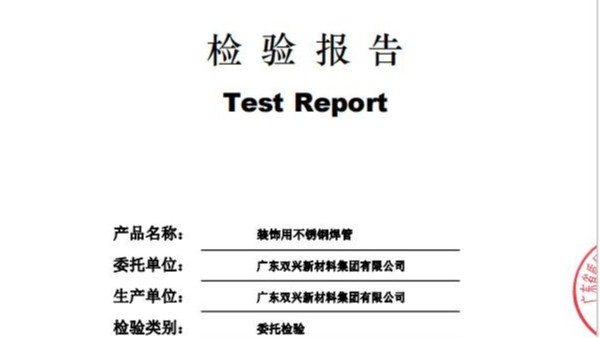 KY电,天生快感,为赢而战管第三方检测报告是怎么样的